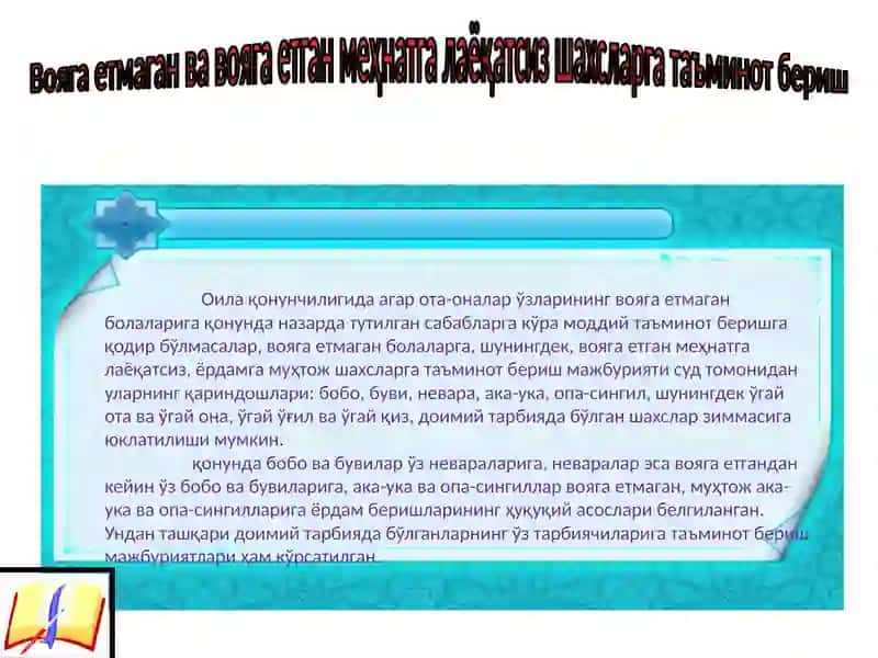 Aliment majburiyatlari 3
