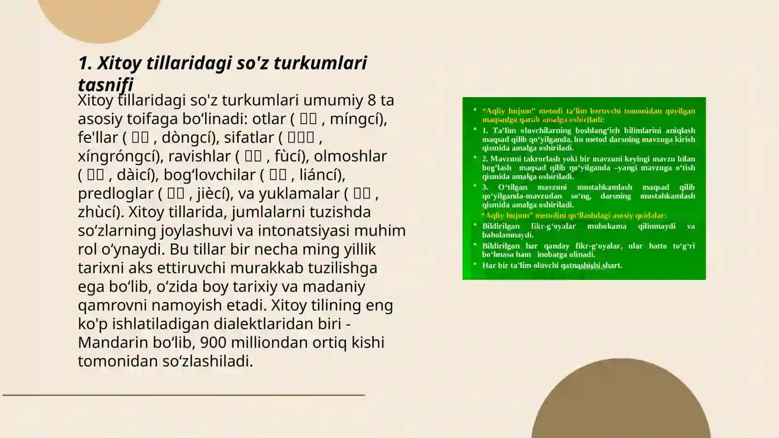 Xitoy tilida so’z turkumlari muammosi 3