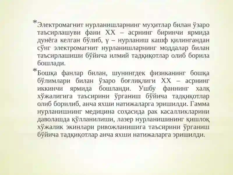 Электромагнит нурланишларнинг муҳитлар билан ўзаро таъсирлашуви 3