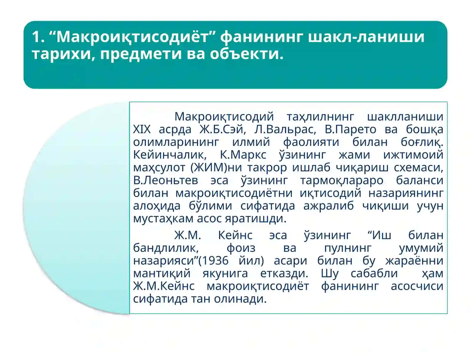 Мавзу. Макроиқтисодиётга кириш 3