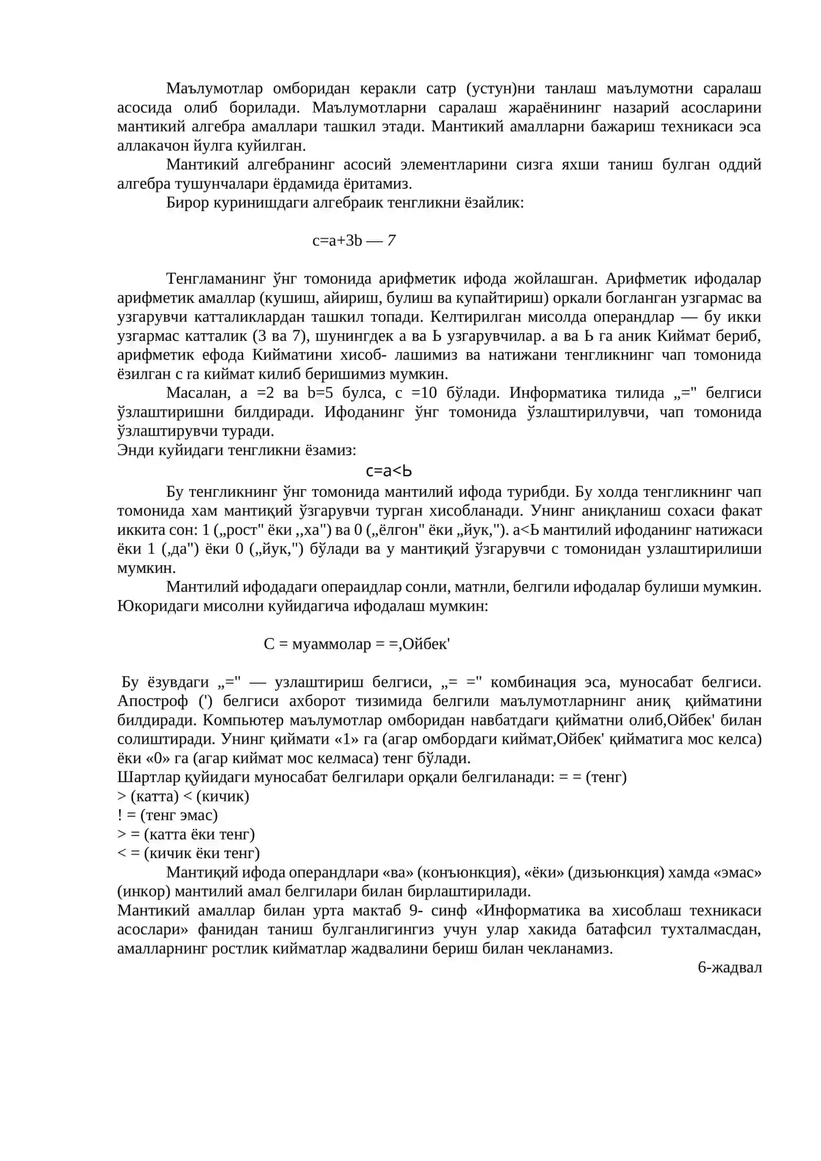 Cунъий интеллект ва эксперт тизимлар 3