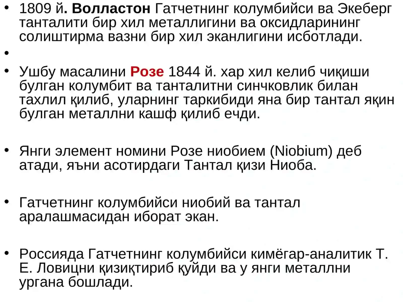 НИОБИЙНИНГ КИМЁВИЙТЕХНОЛОГИЯСИ 3