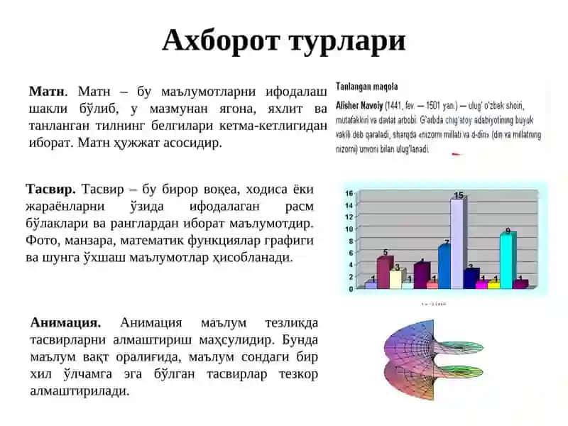 Телекоммуникация инжиниринги 3