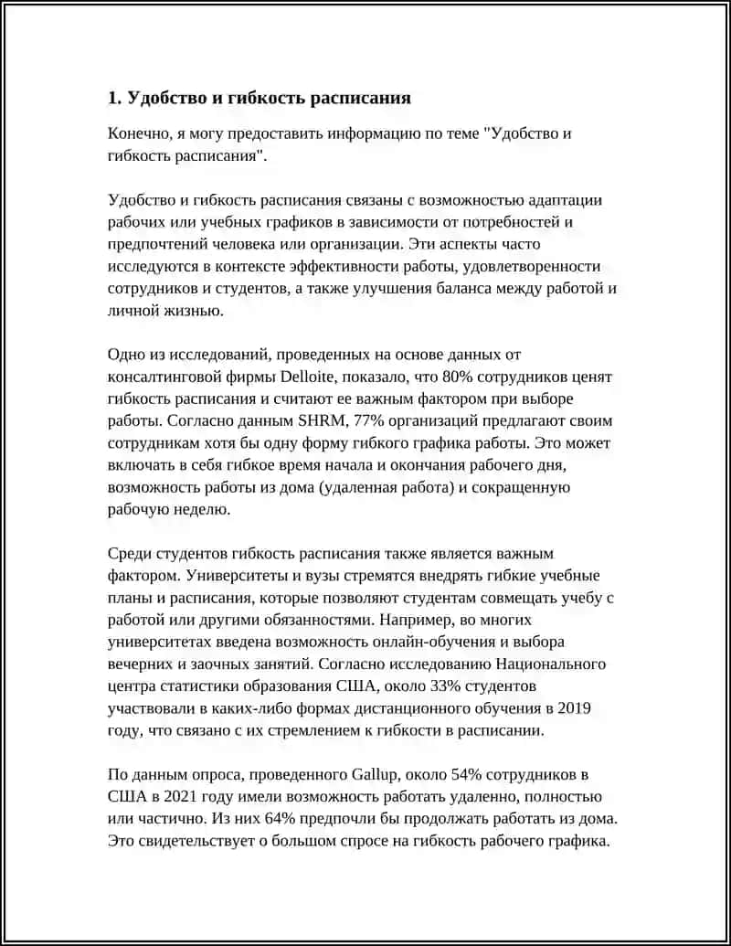 ОНЛАЙН-ОБРАЗОВАНИЕ: ПРЕИМУЩЕСТВА И НЕДОСТАТКИ 3