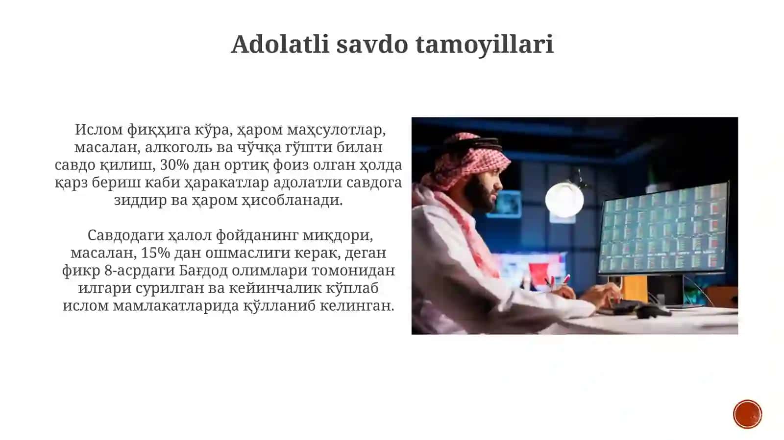 Исломда Савдо Тушунчаси 3