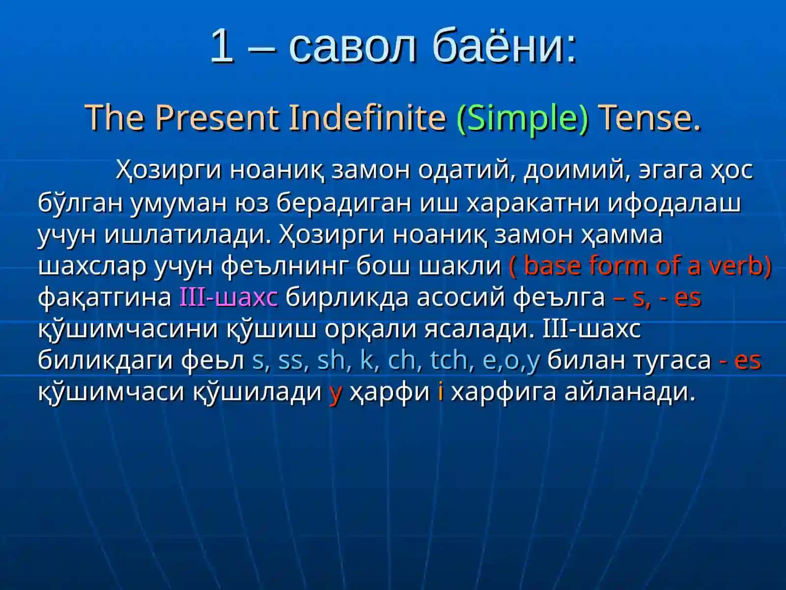THE PRESENT INDEFINITE TENSE 3