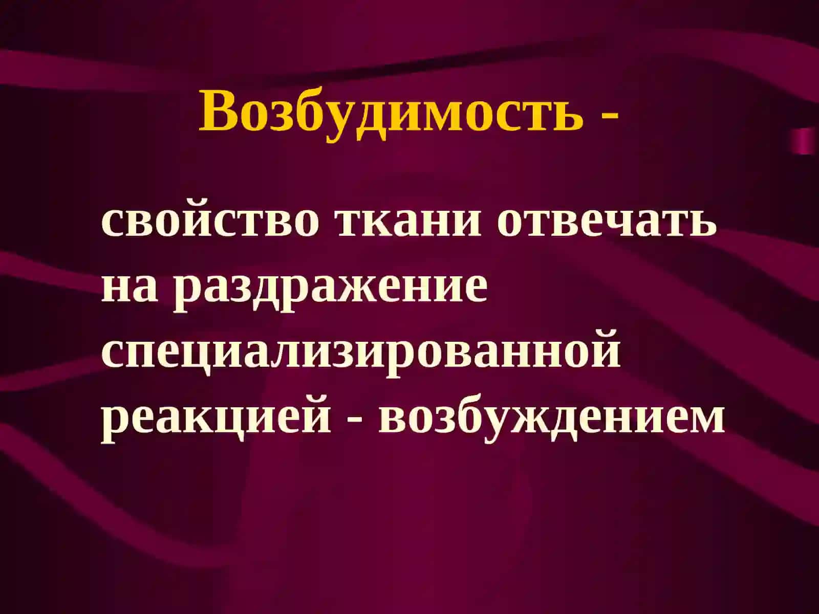 Физиология 3