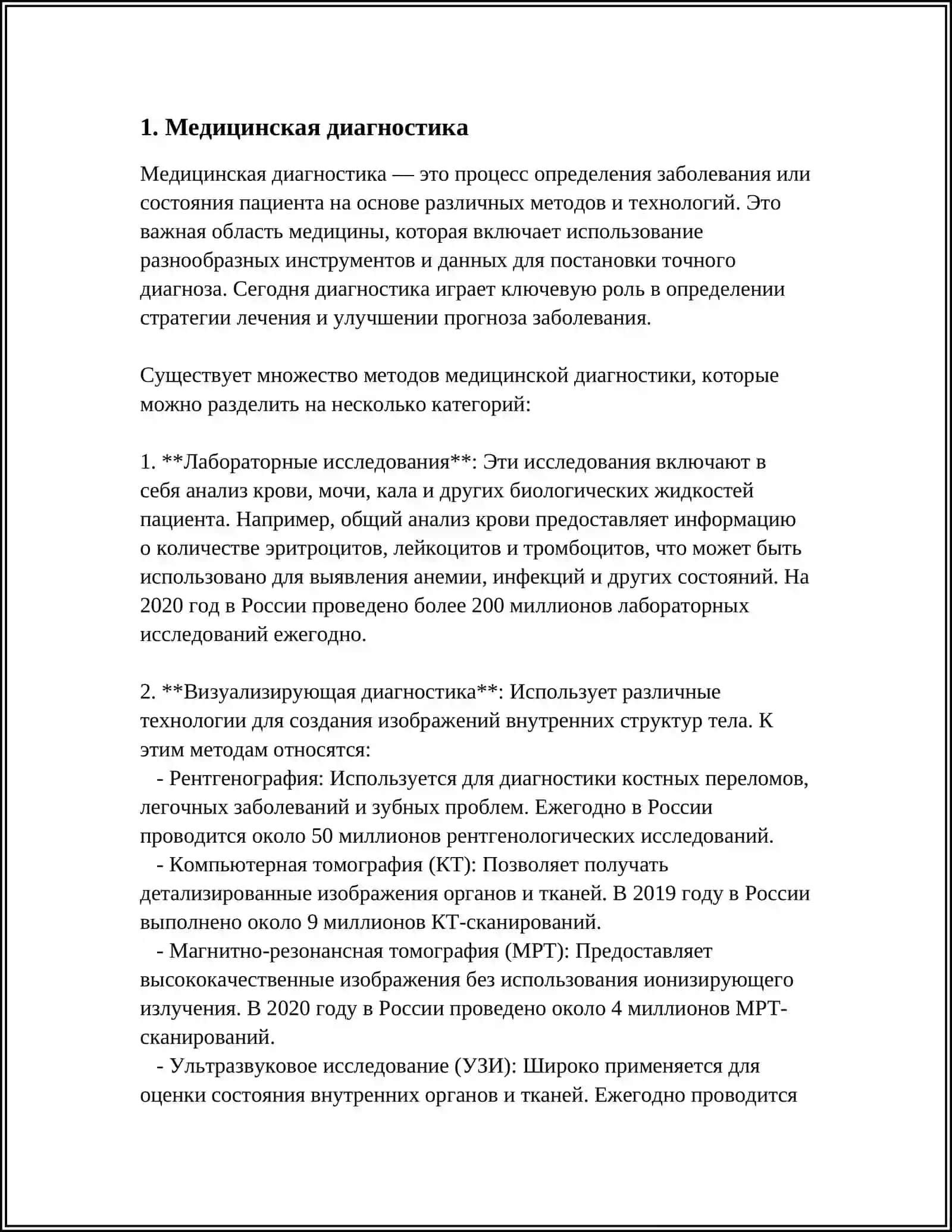 ОБЛАСТИ ПРИМЕНЕНИЯ ЭКСПЕРТНЫХ СИСТЕМ 3