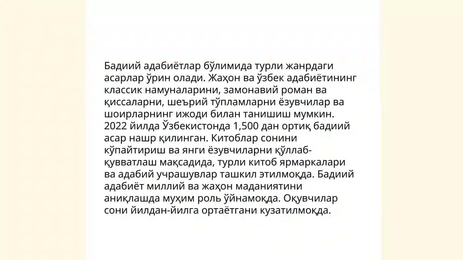 Внеаудиторное чтение 3