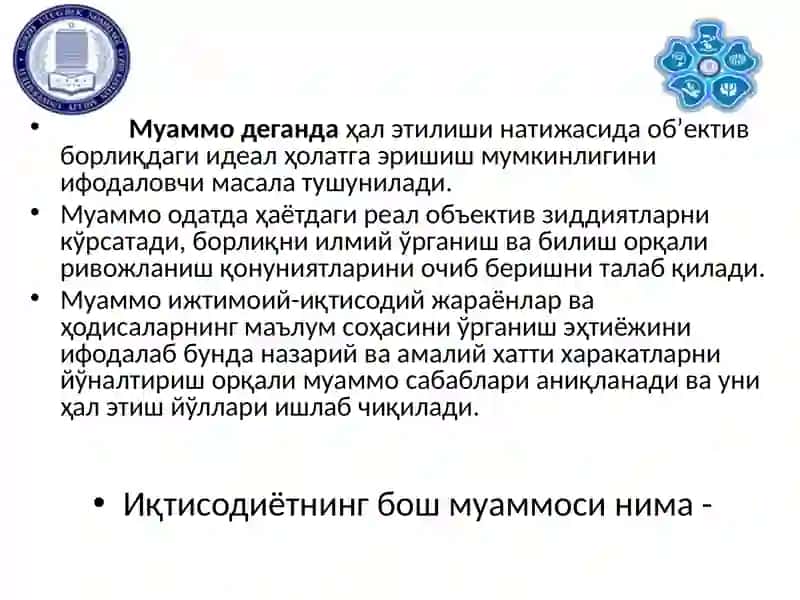 Тадқиқотусуллари ва кўникмалари 3