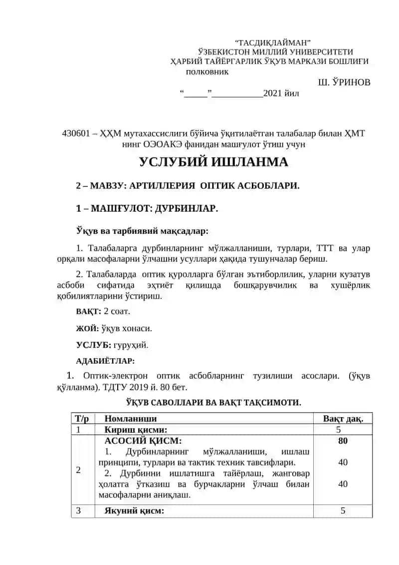 АРТИЛЛЕРИЯ ОПТИК АСБОБЛАРИ. ДУРБИНЛАР 3