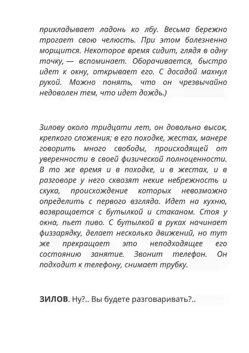 Утиная охота 3