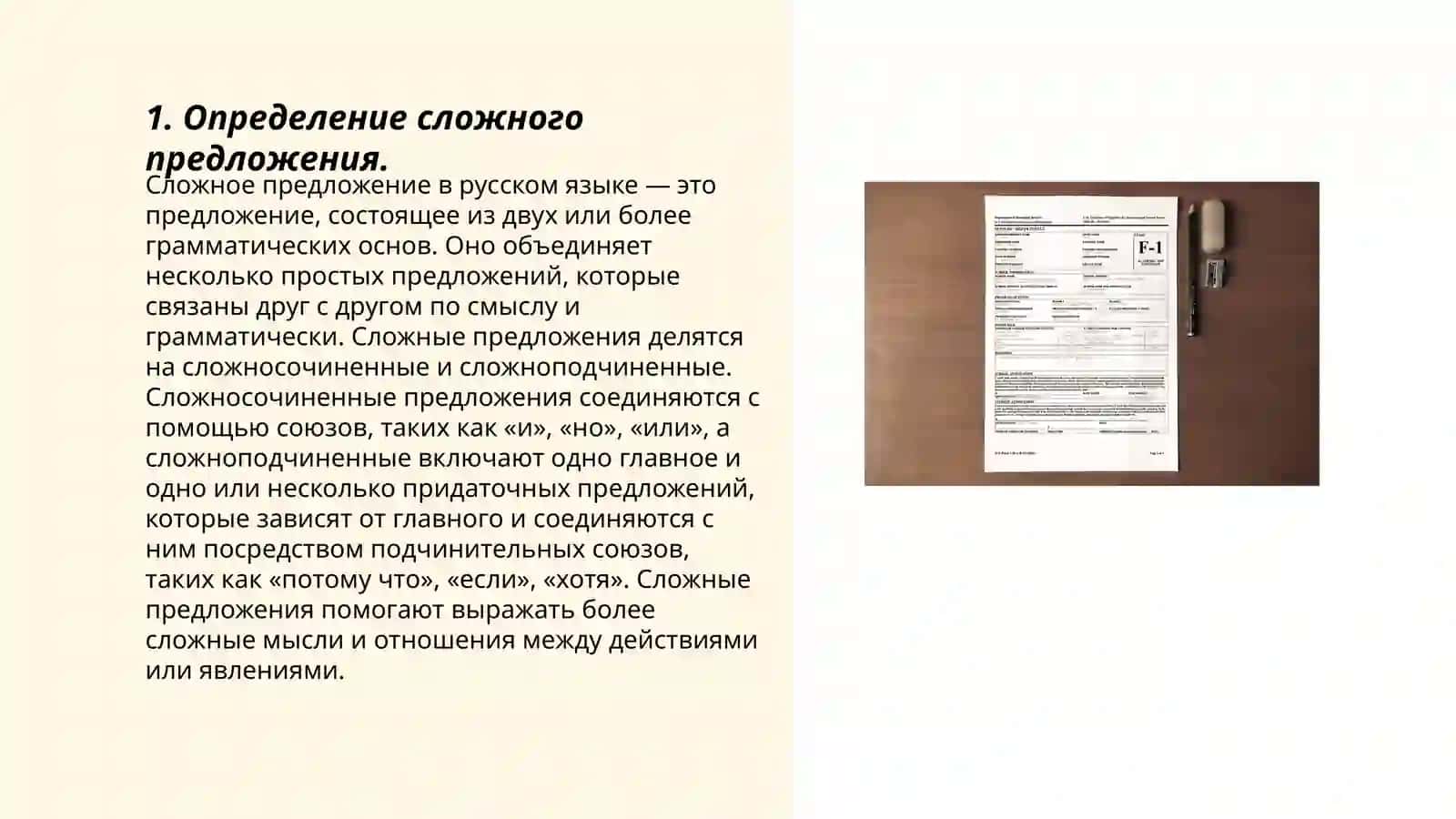 Презентация "Пут в науку" 3