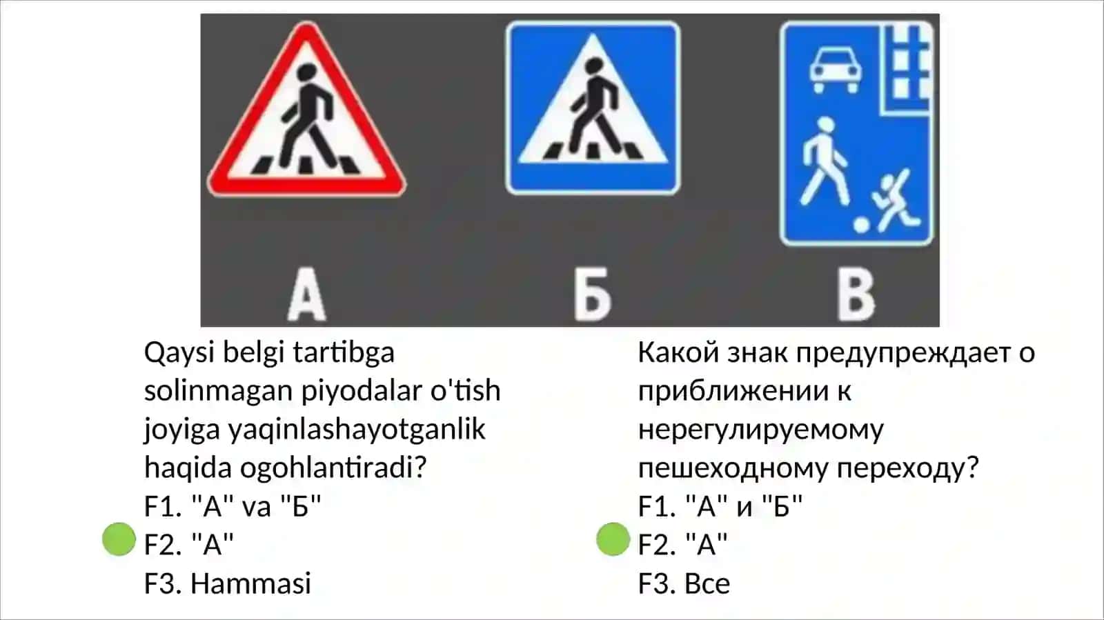 Avtotest savollari javoblari bilan 3