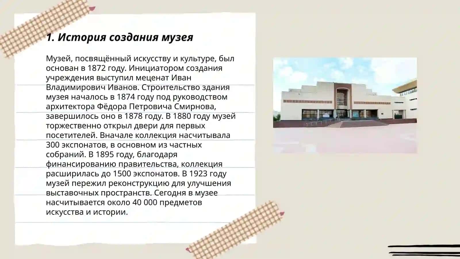 Государственный музей искусств имени И.В. Савицкого 3