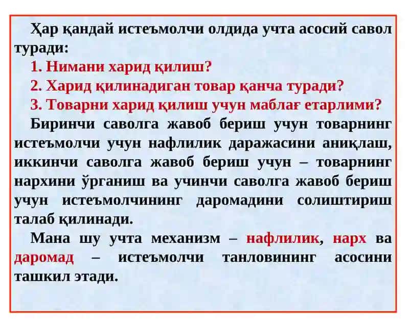 ИСТЕЪМОЛЧИ  ТАНЛОВИ  НАЗАРИЯСИ 3