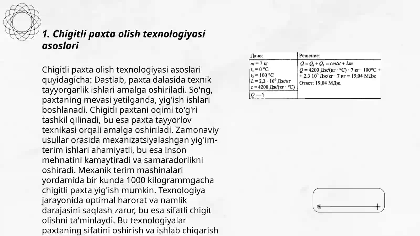 Chigitli paxta olish texnologiyasi 3