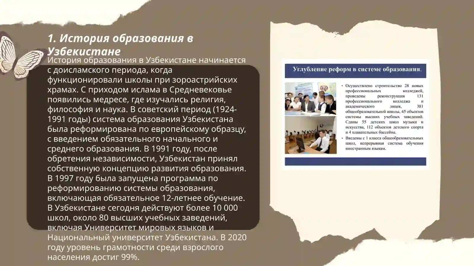 История образования в Узбекистане 3