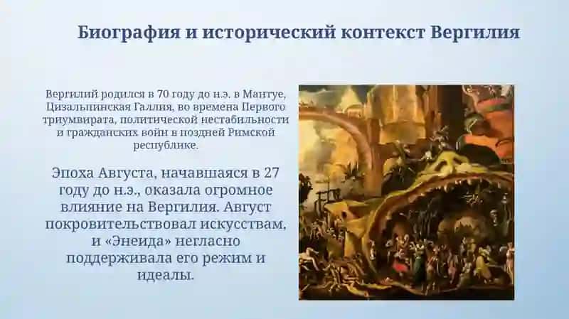 Энеида 3