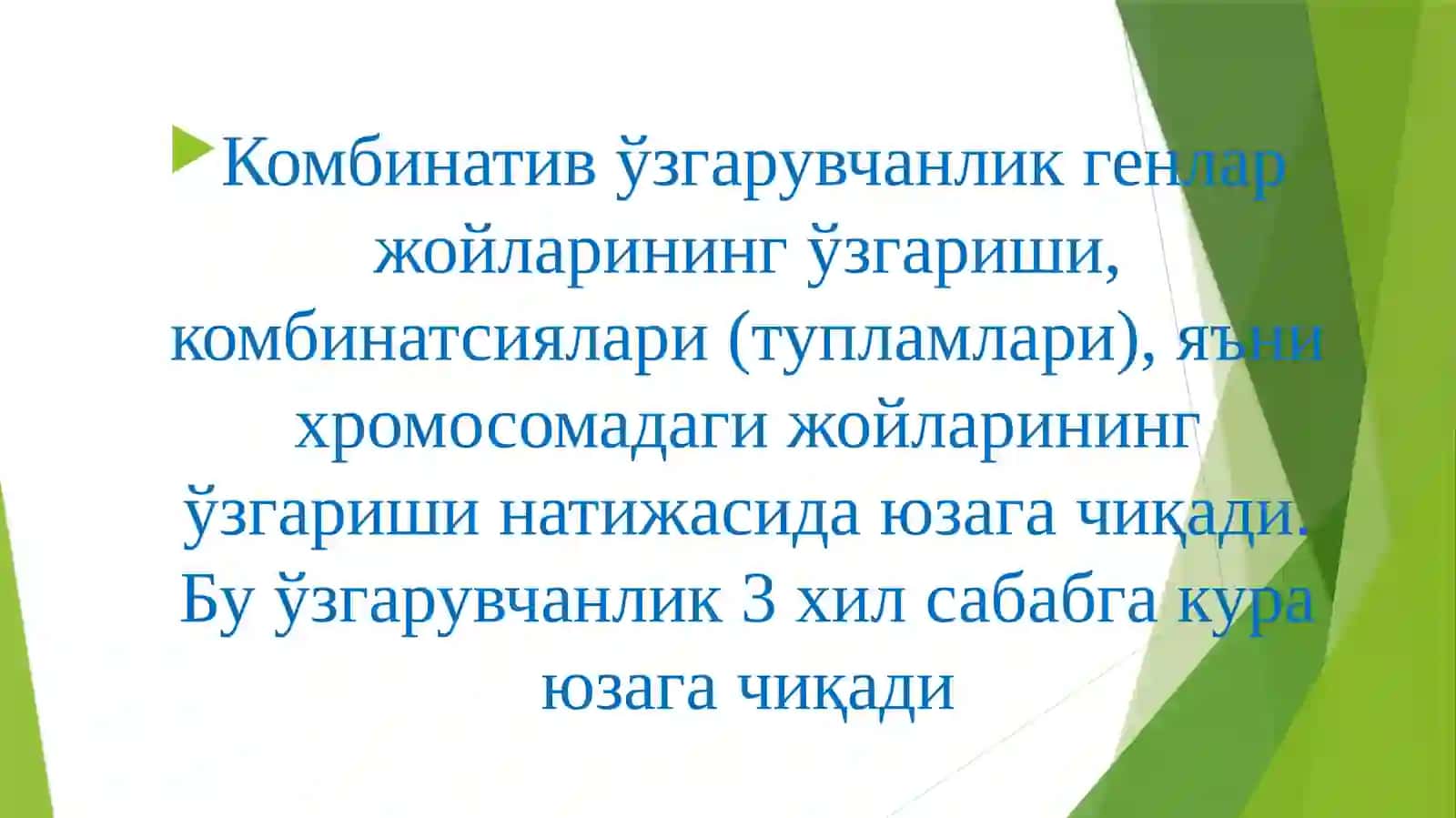 МУТАЦИЯЛАРВА КАНЦЕРОГЕНЕЗ 3