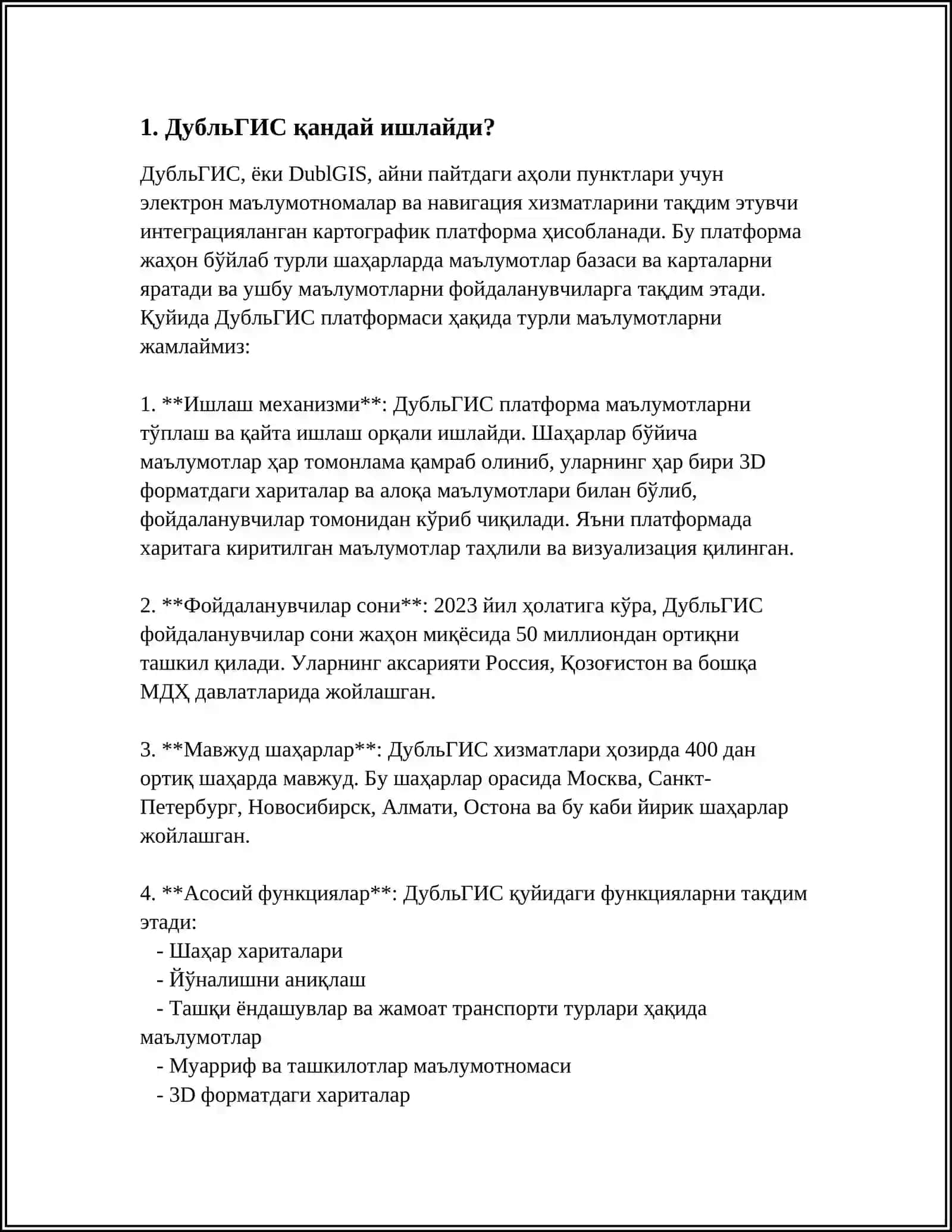 ДУБЛЬГИС GEOGRAFIK AXBOROT TIZIMI 3