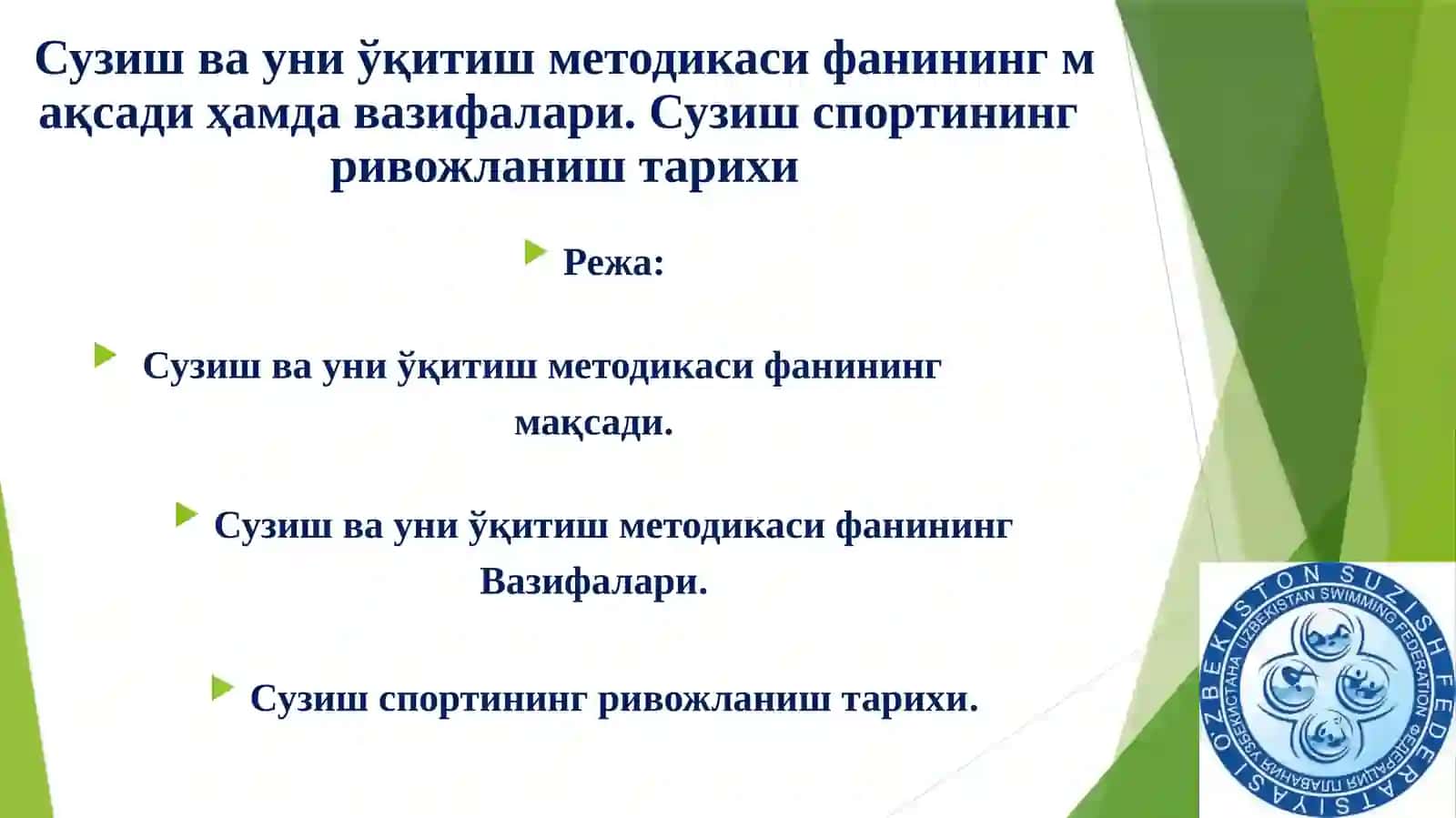 СУЗУШ ВА УНИ УКИТИШ МЕТОДИКАСИ 3