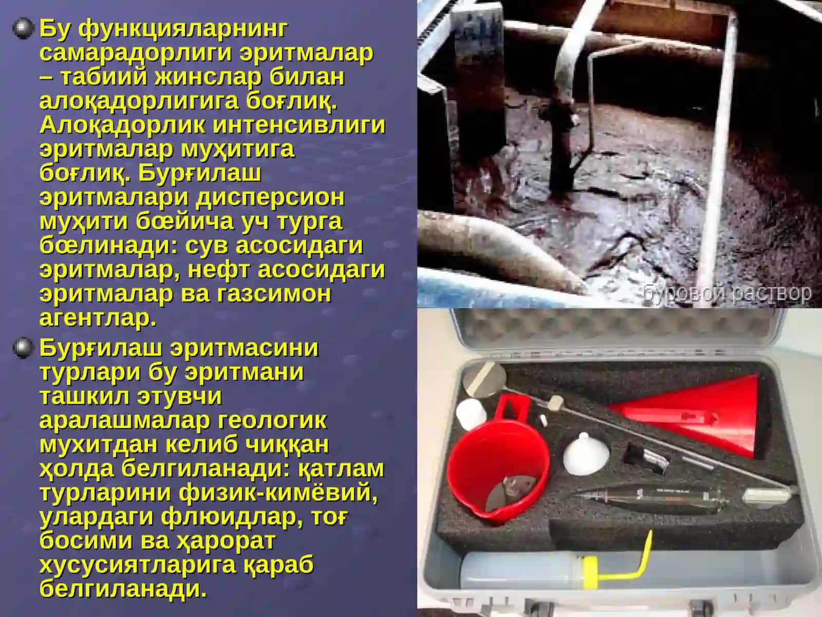 Ювувчи бурғилаш эритмалари 3