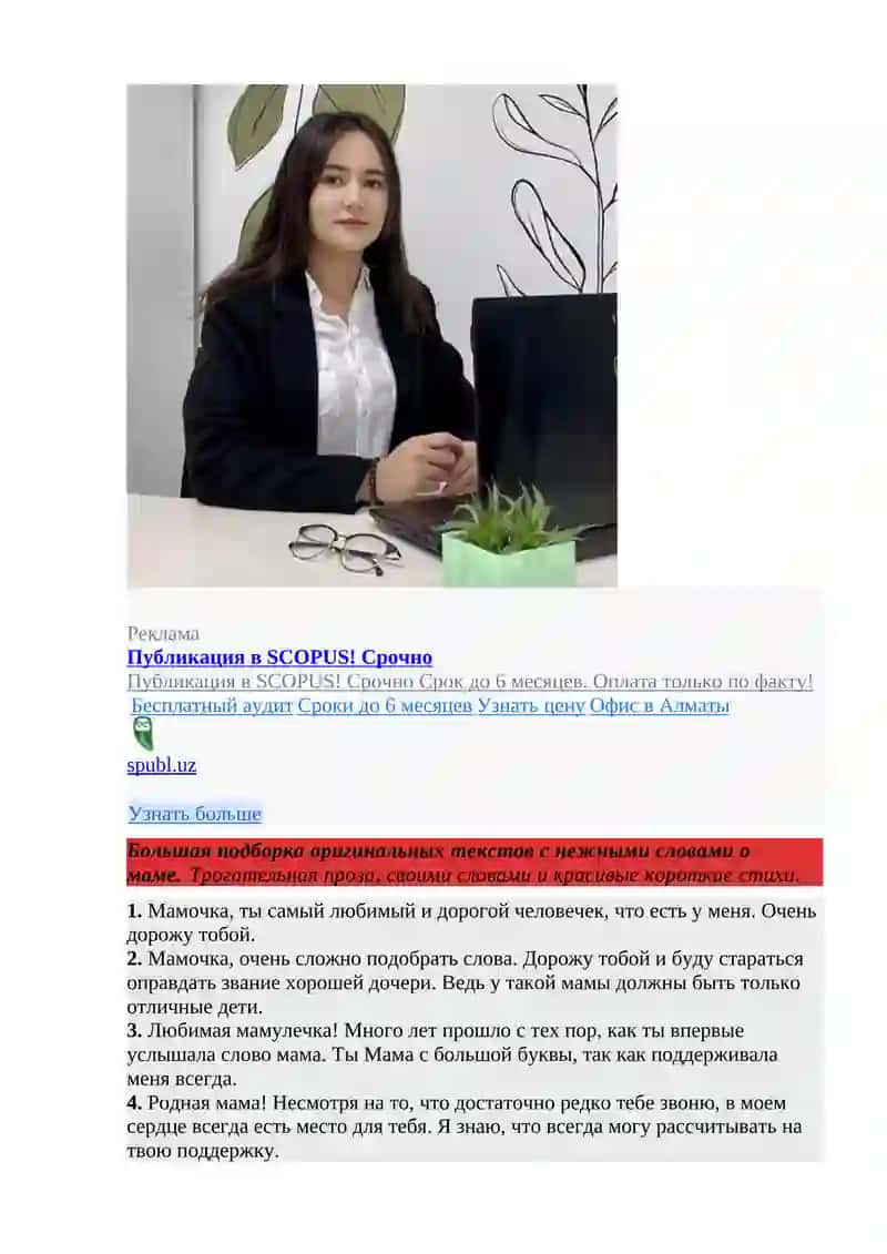Письмо маме от дочери 3