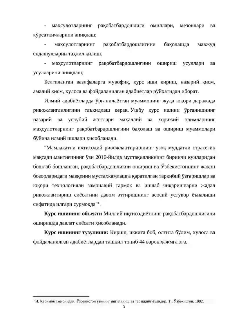 Milliy iqtisodiyotning raqobatbardoshligini oshirishda davlat 3
