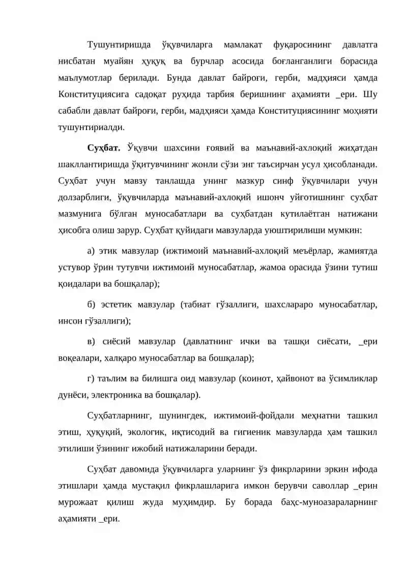 Тарбиянинг умумий методлари 3