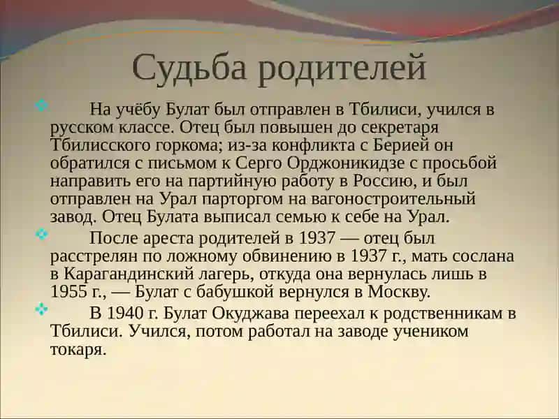 Булат Окуджава 3