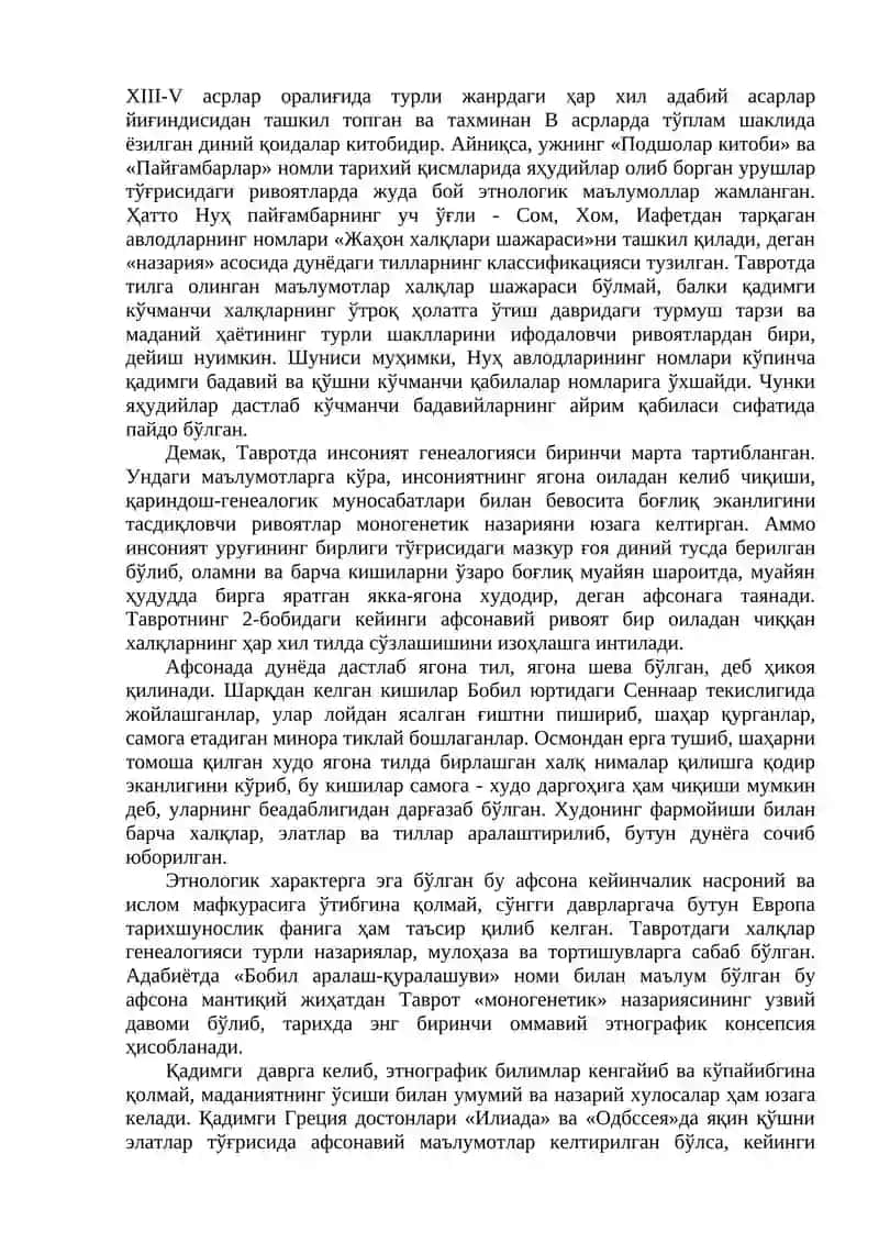 «АРХЕОЛОГИЯ ВА ЭТНОЛОГИЯ АСОСЛАРИ» 3