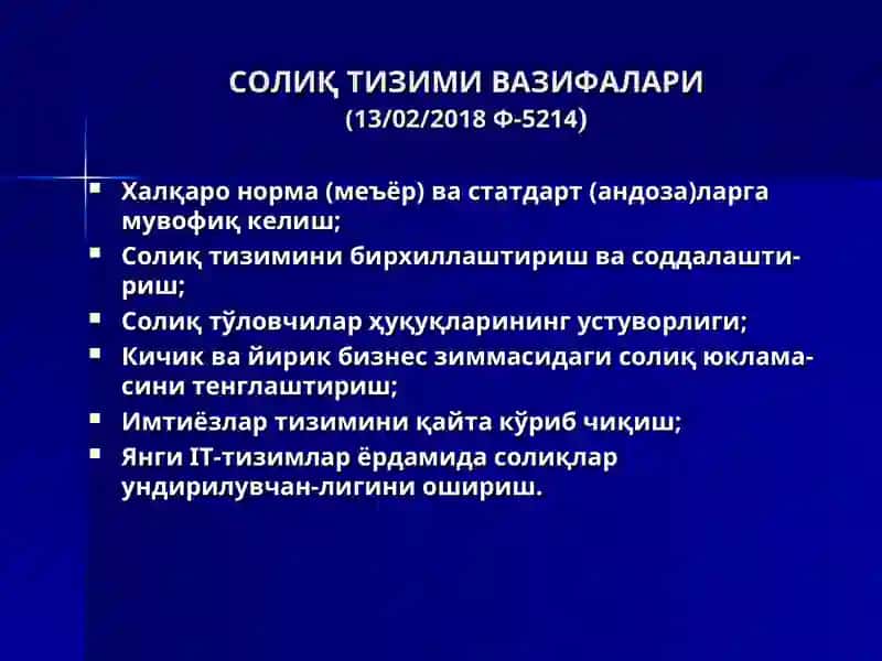 Солиқ Тизими Вазифалари 3