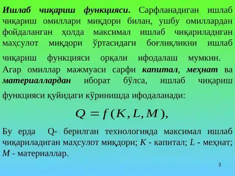 Ишлаб чиқариш назарияси 3