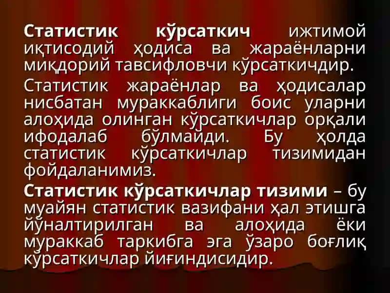 Статистик кўрсаткичлар 3