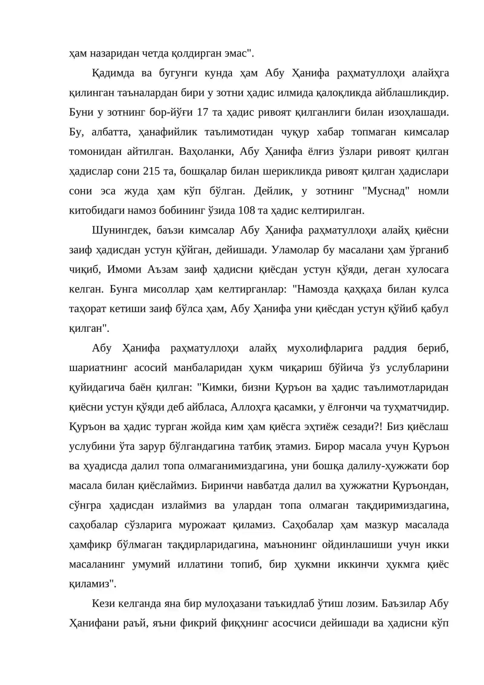 Ҳанафий мазҳаби афзаллиги 3