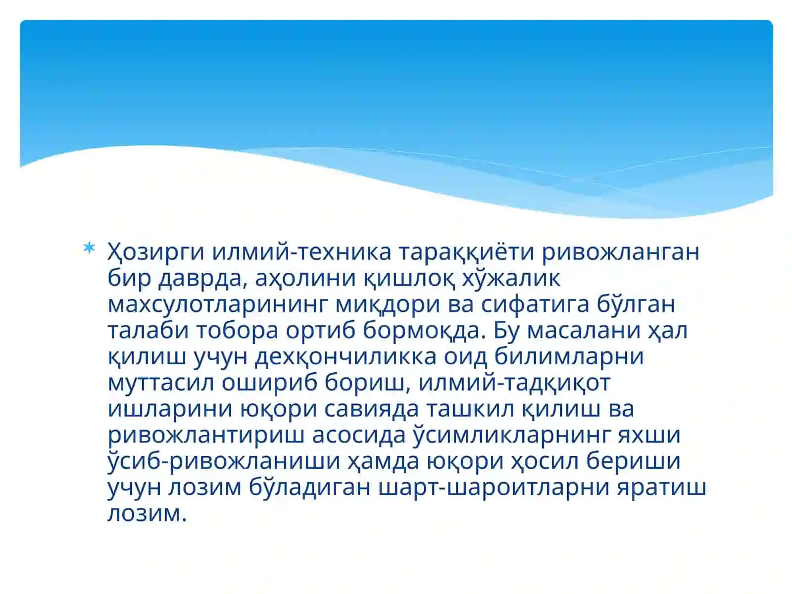 Ўсимликни тадқиқ қилиш усуллари 3