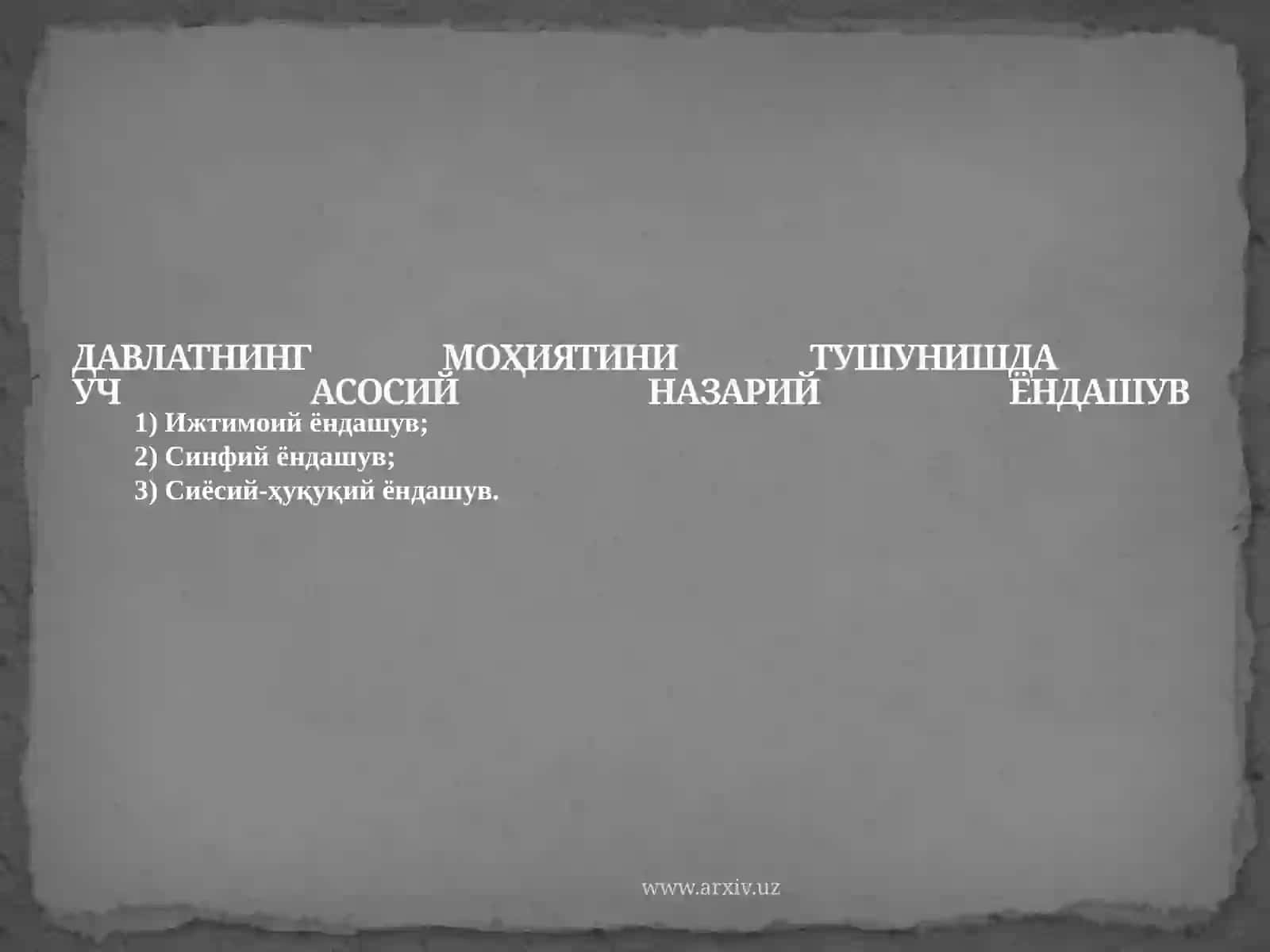 Давлат ва унинг белгилари 3