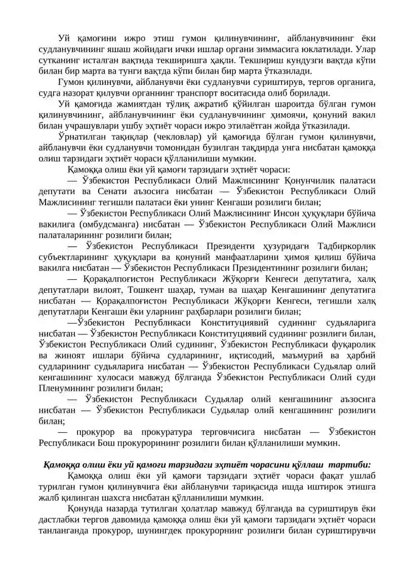 Эҳтиёт чоралари 3