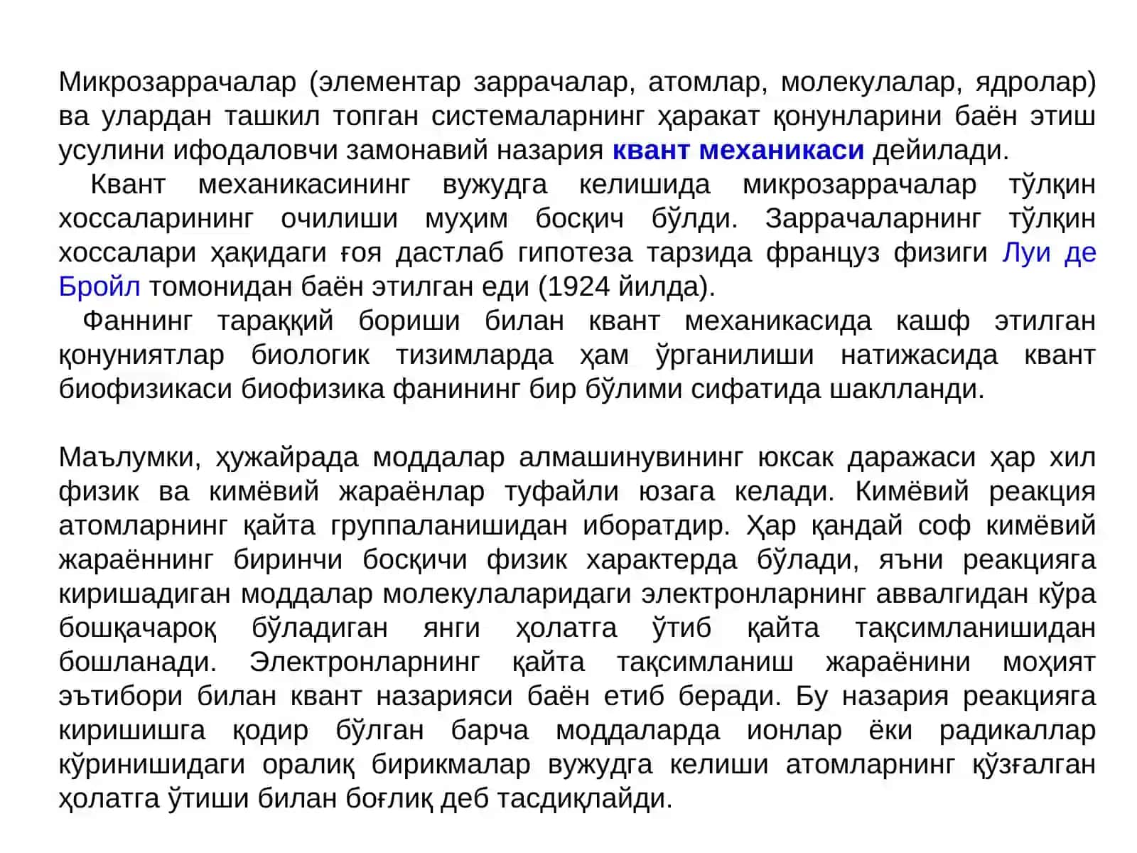 Квант биофизика элементлари 3
