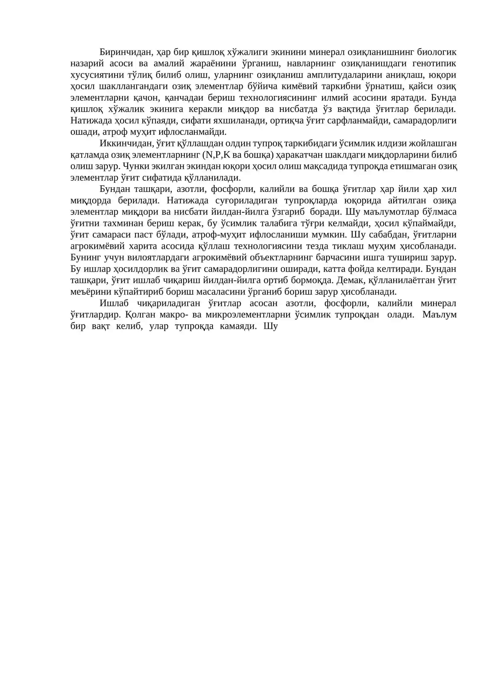 Қишлоқ хўжалигида агрокимё хизмати 3