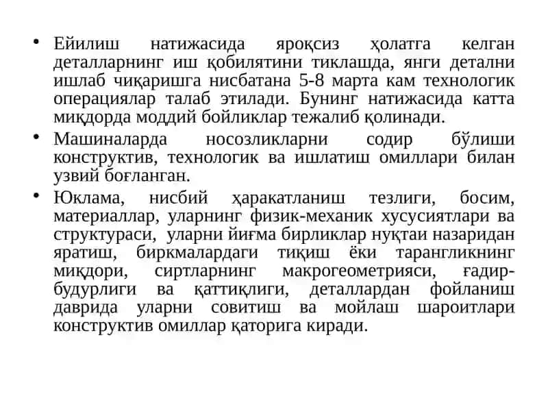 Техник-хизмат кўрсатиш ва Таъмирлаш жараёнлари 3