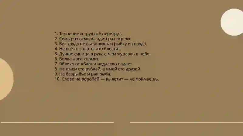 Ребусы с пословицами и поговорками 3