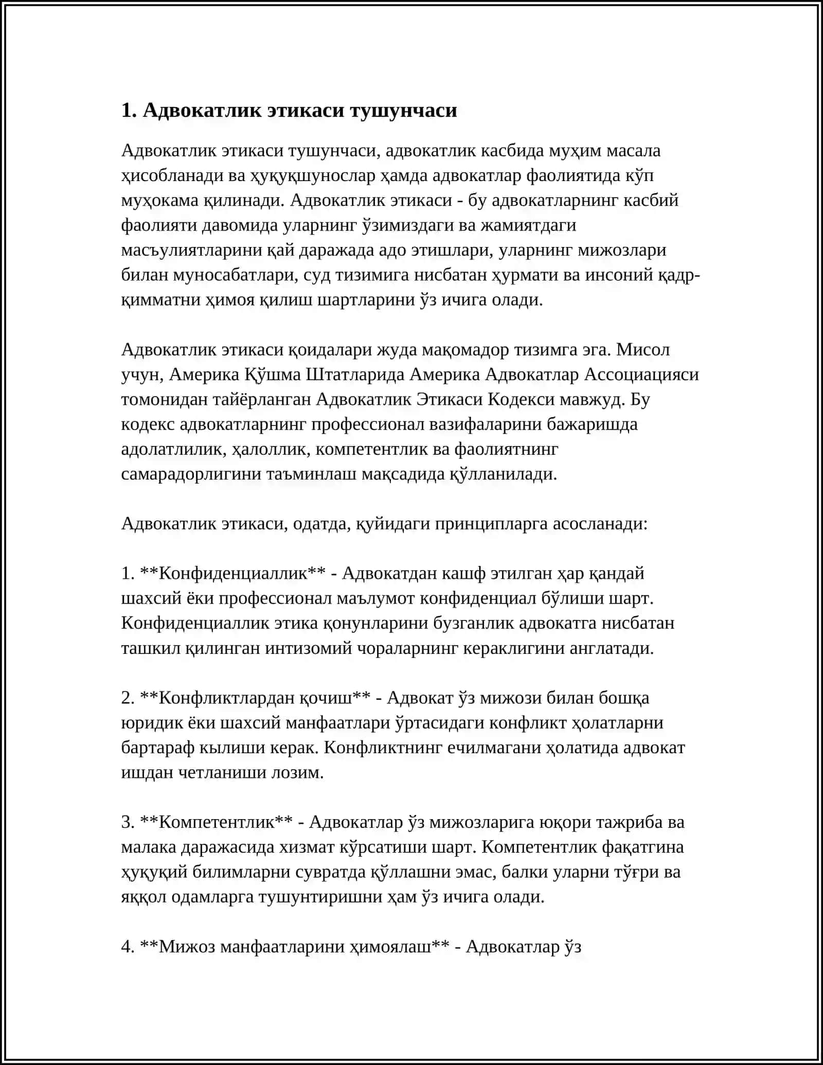 Адвокатлик этикаси кўидалари 3