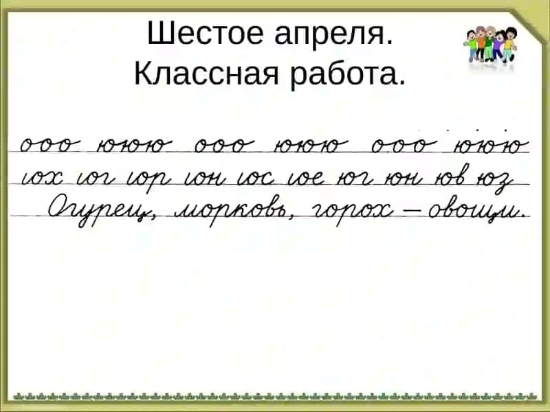 Склонение прилагательных 3