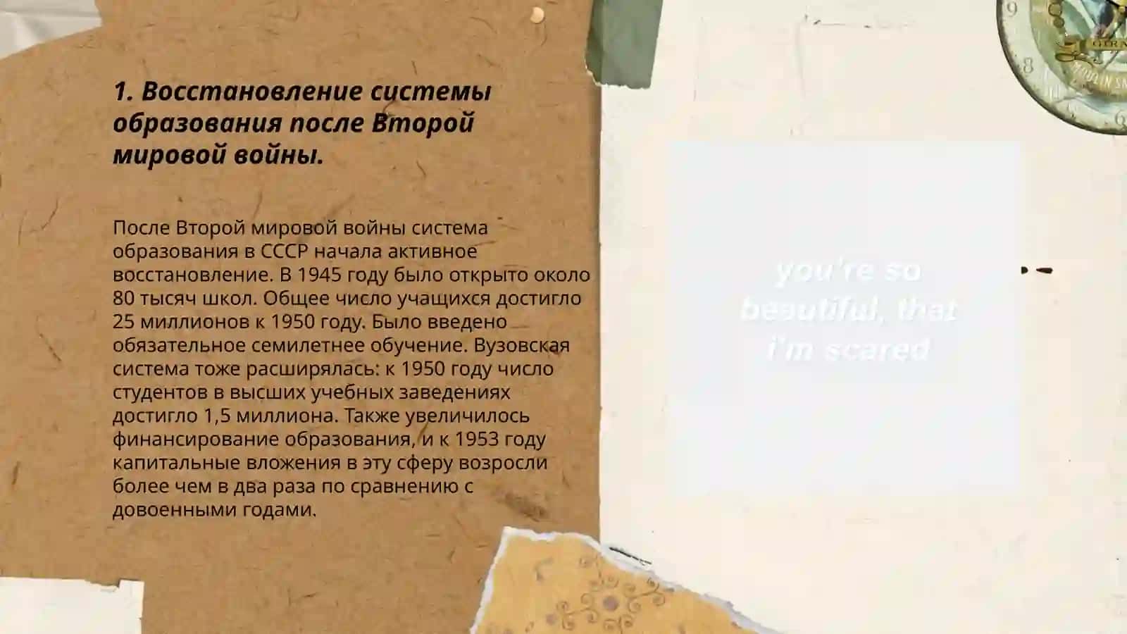 Развитие школьной и педагогической науки в Узбекистане в годы до независимости (1945-1990) 3