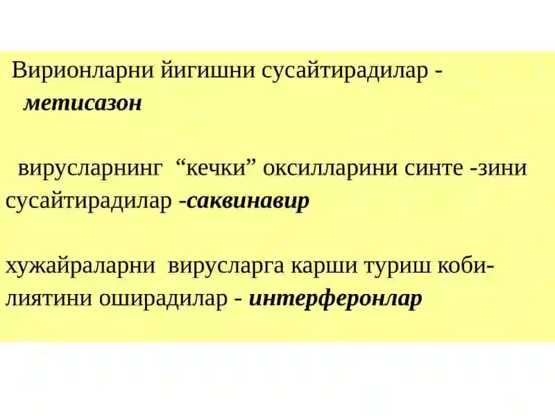 Virusga qarshi vositalar 3