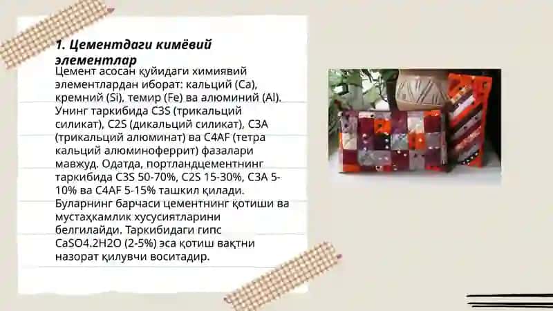 Цементдаги кимёвий элементлар 3