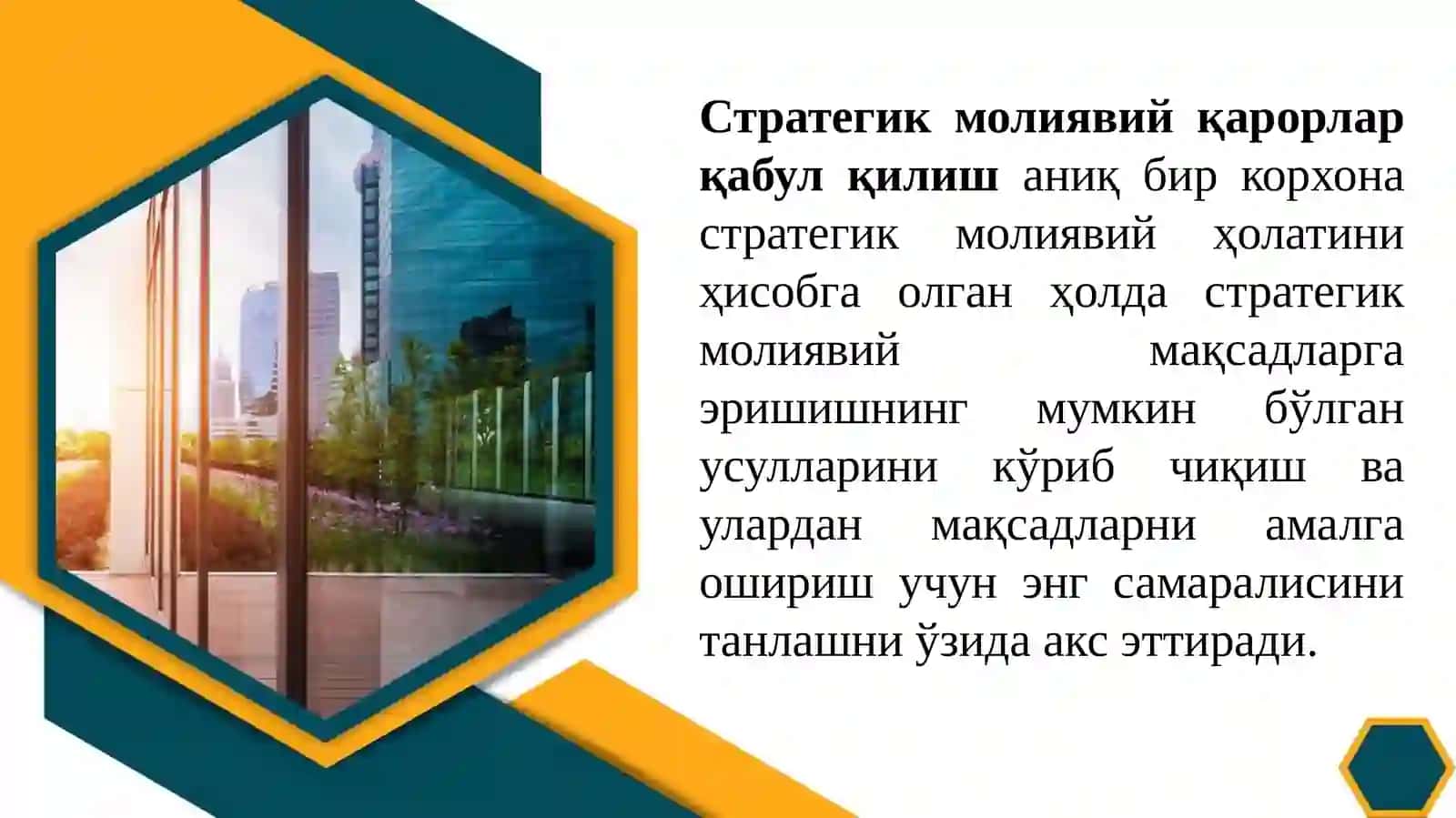 Молиявий менежментнинг инструментлари 3