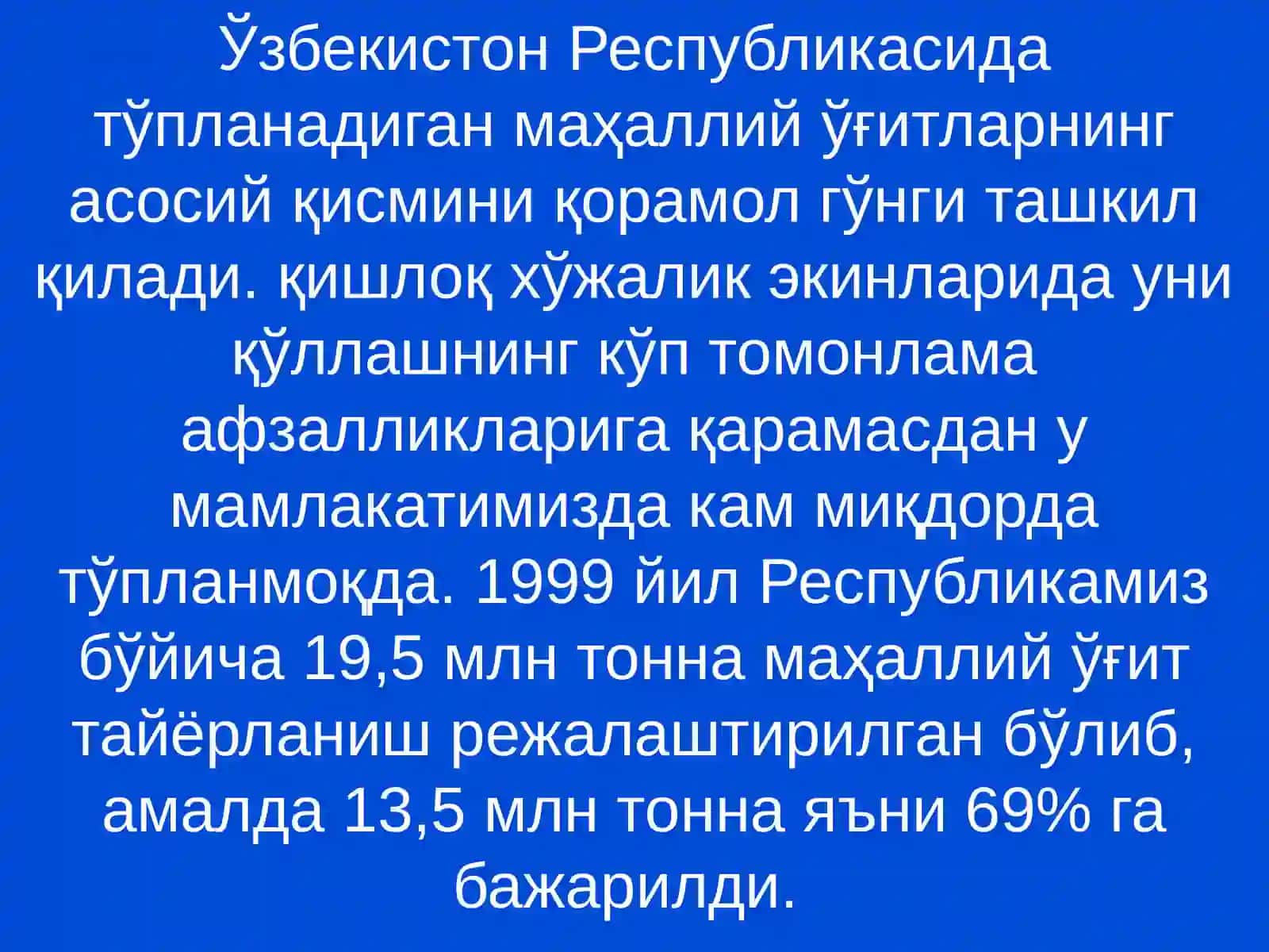 Гўнг 3